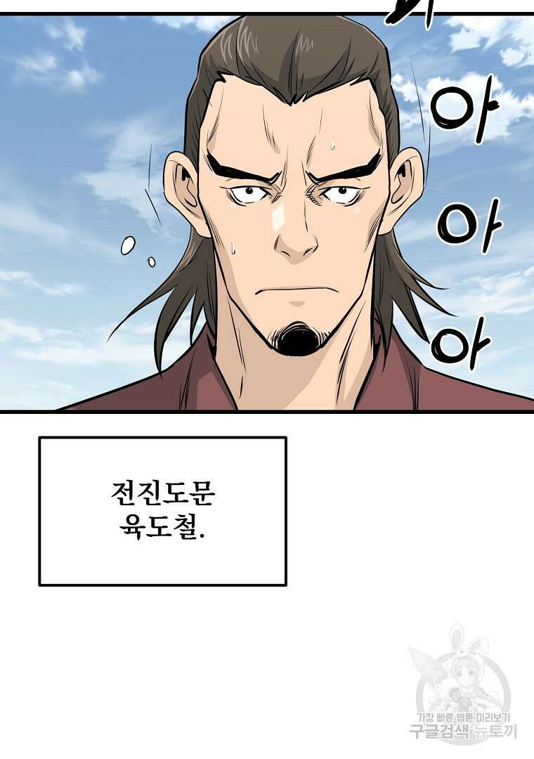 대영반 103화 37