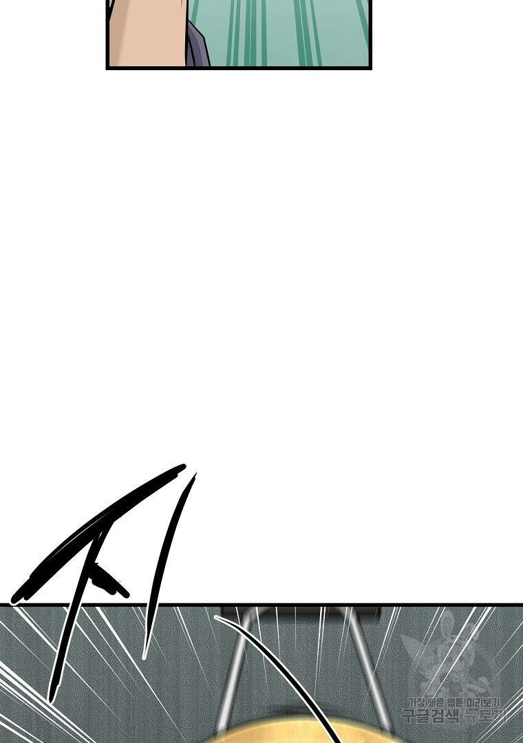 대영반 103화 41