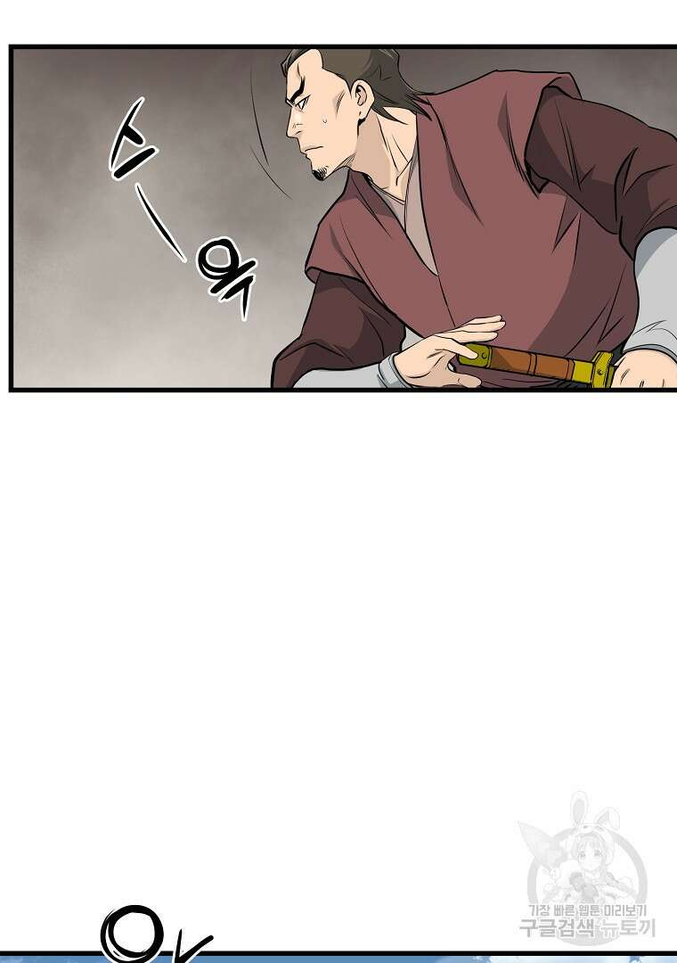 대영반 103화 43