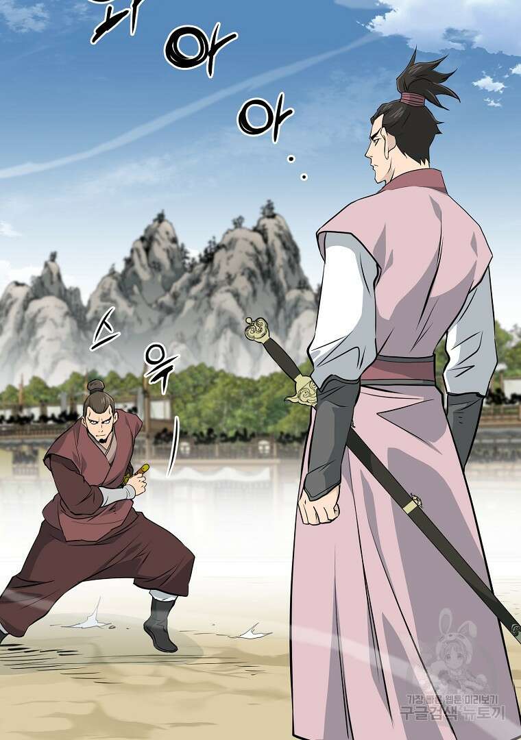 대영반 103화 44