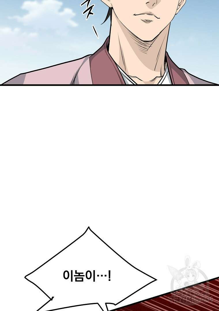 대영반 103화 47