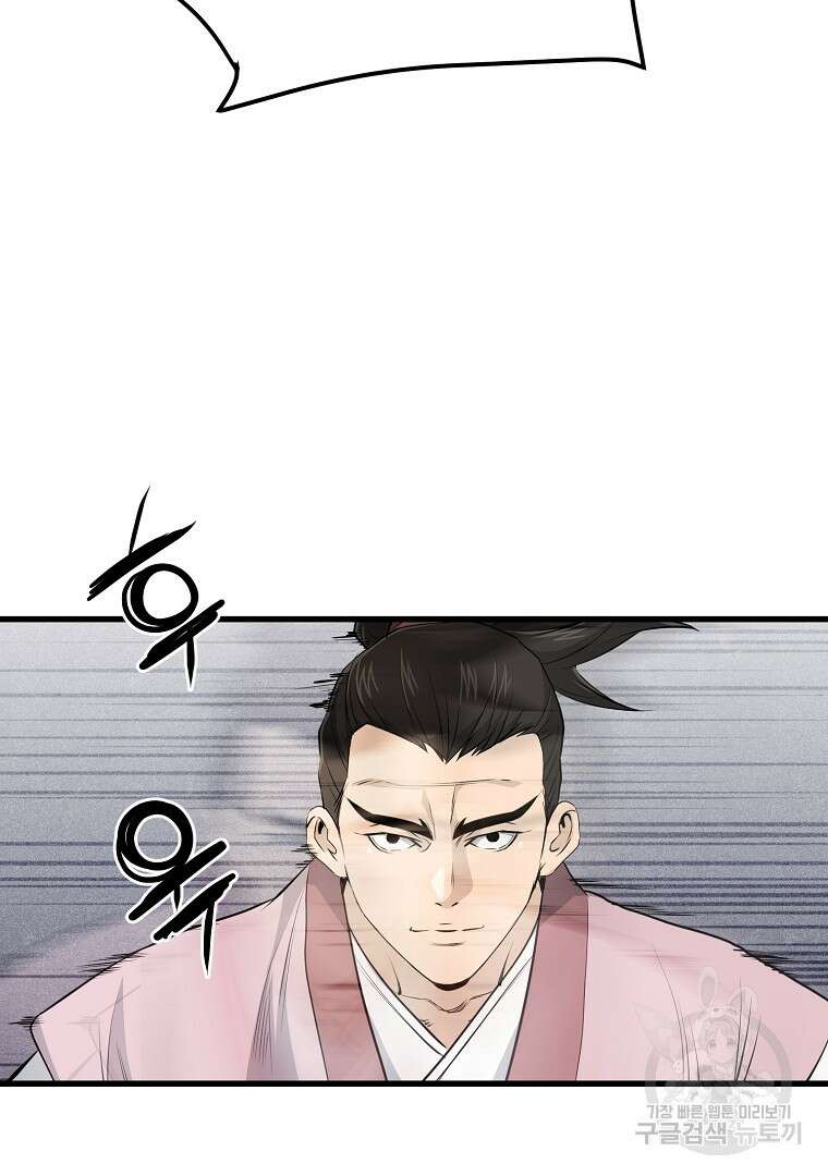 대영반 103화 49