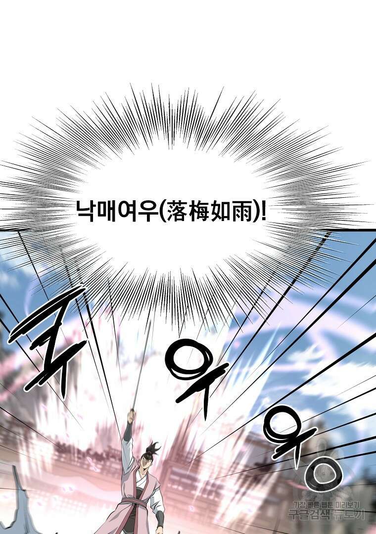 대영반 103화 50