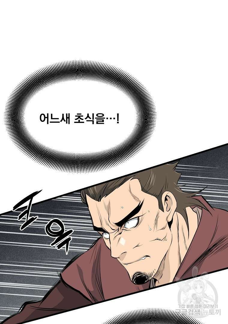 대영반 103화 53