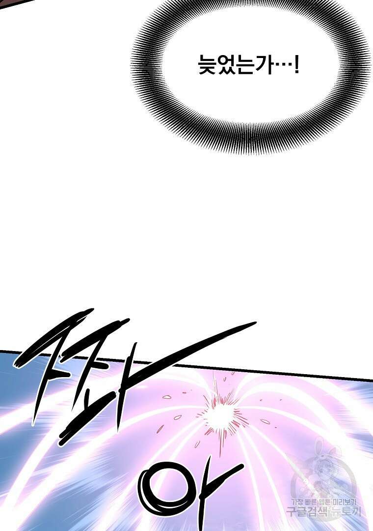 대영반 103화 54