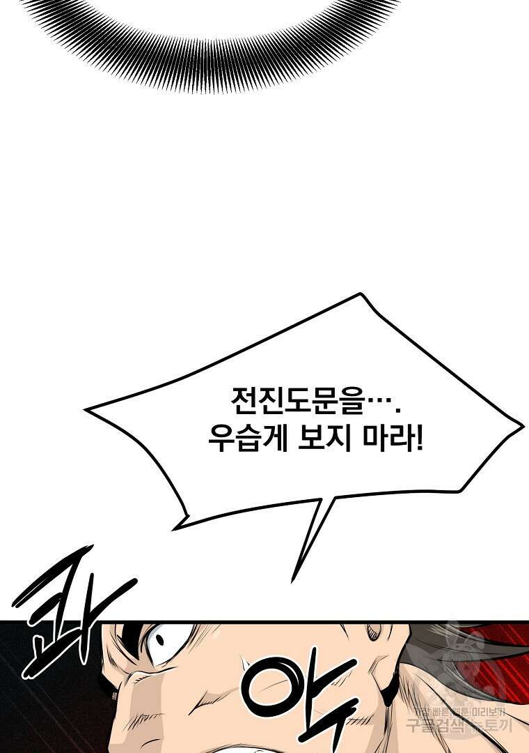 대영반 103화 56