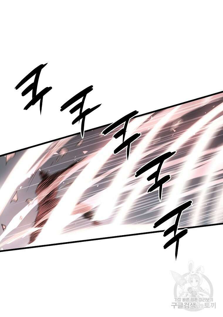 대영반 103화 59