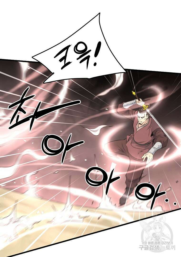 대영반 103화 60