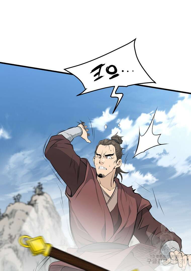 대영반 103화 62
