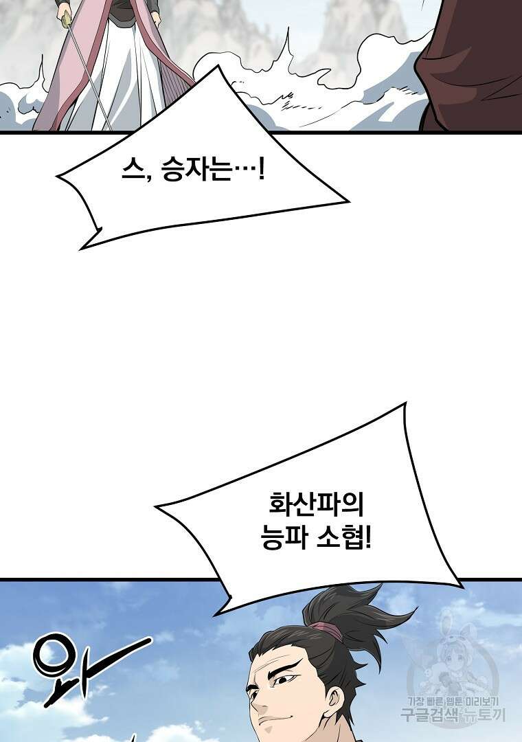 대영반 103화 65