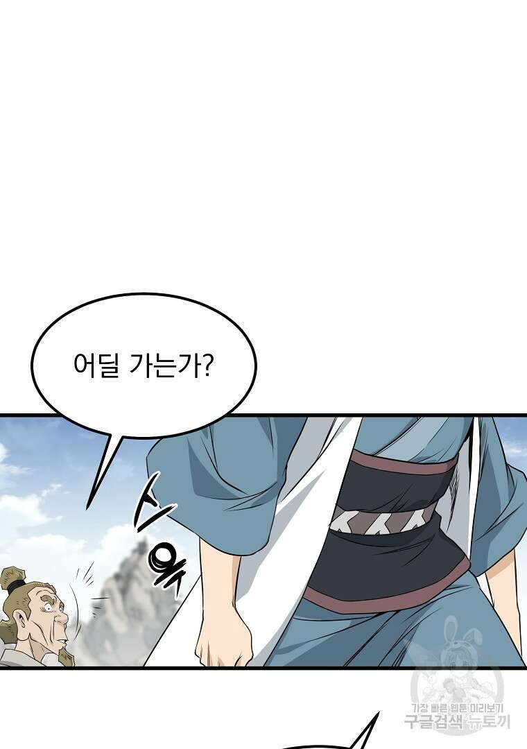 대영반 103화 70