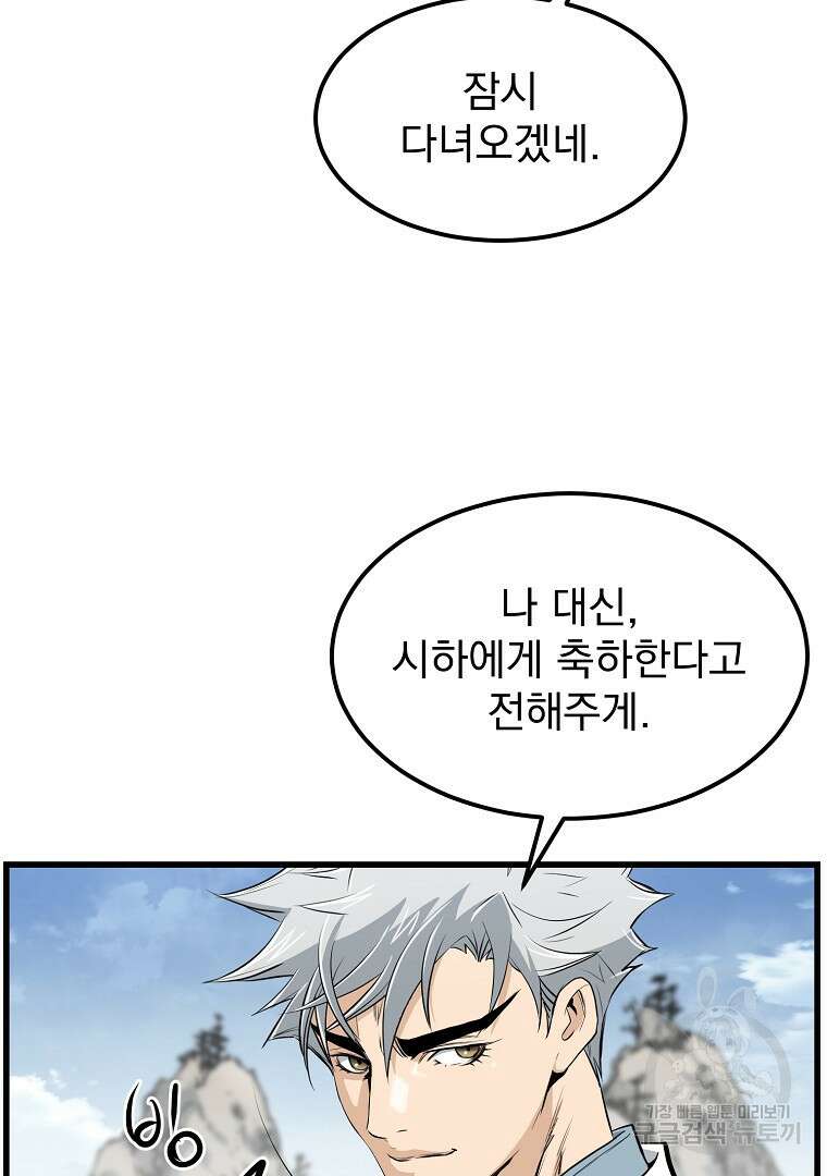 대영반 103화 71