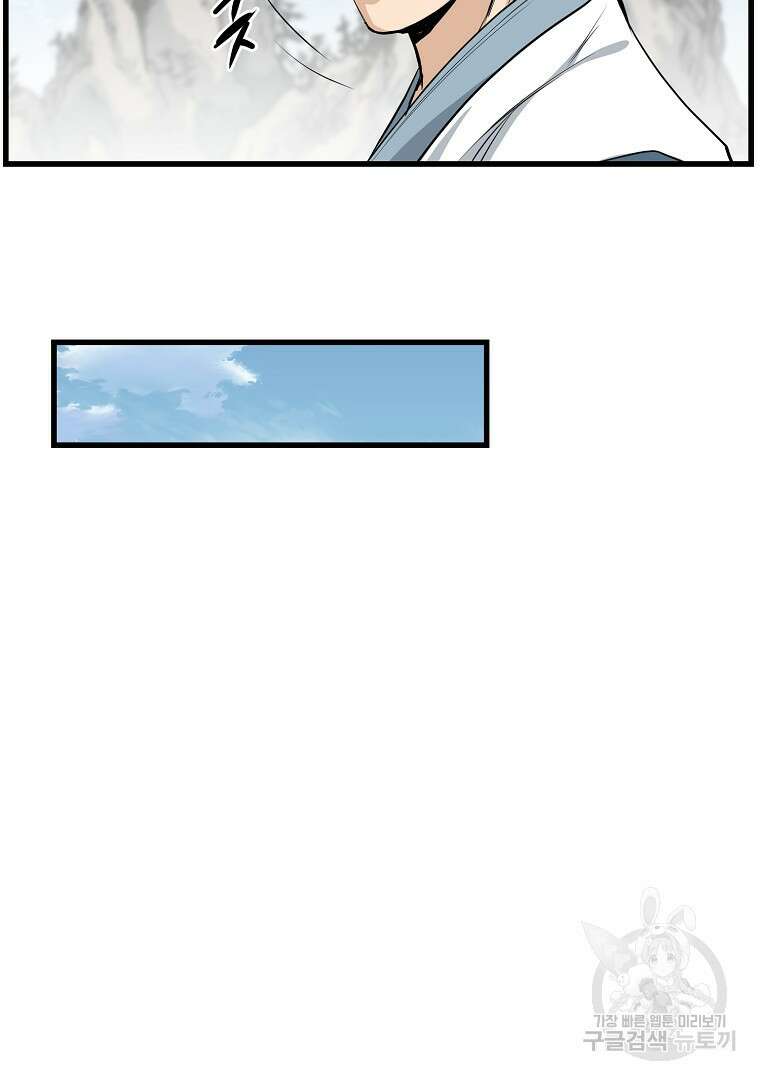 대영반 103화 72