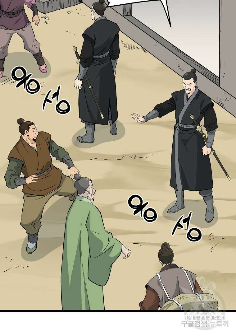 대영반 103화 79