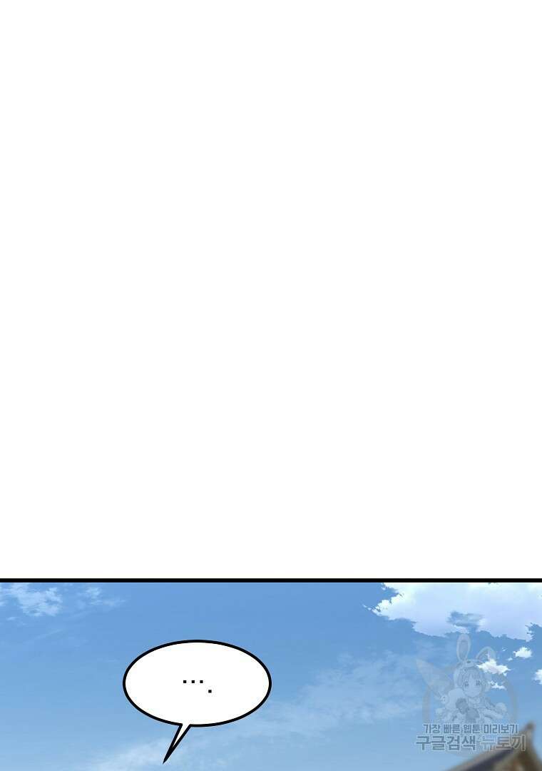 대영반 103화 80