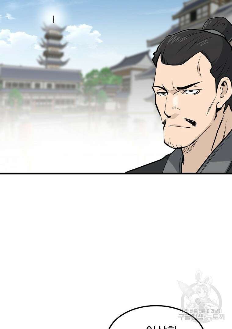 대영반 103화 81
