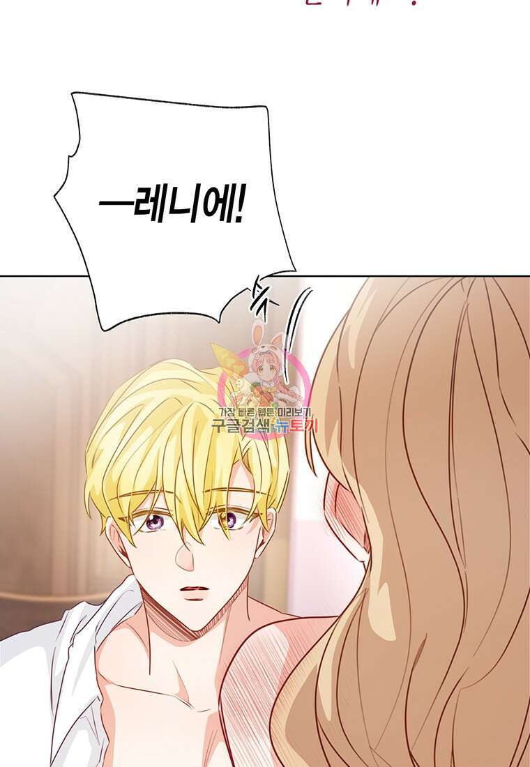 약탈 마드모아젤 74화 1