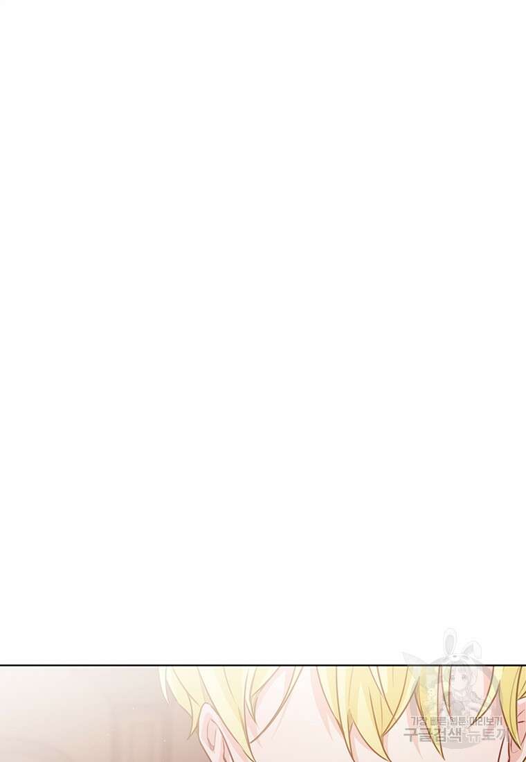약탈 마드모아젤 74화 5