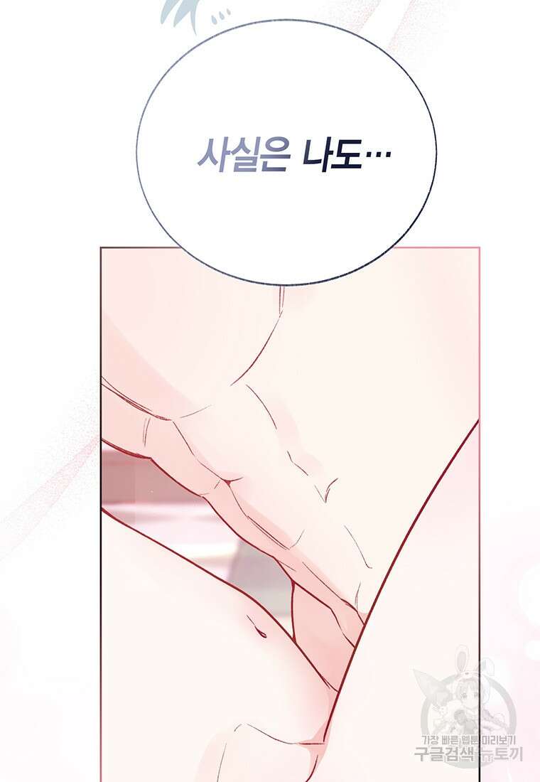 약탈 마드모아젤 74화 10