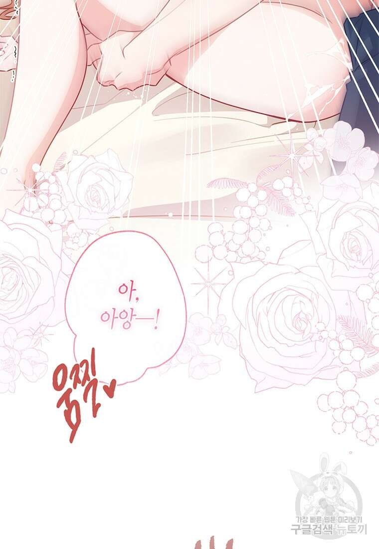 약탈 마드모아젤 74화 13