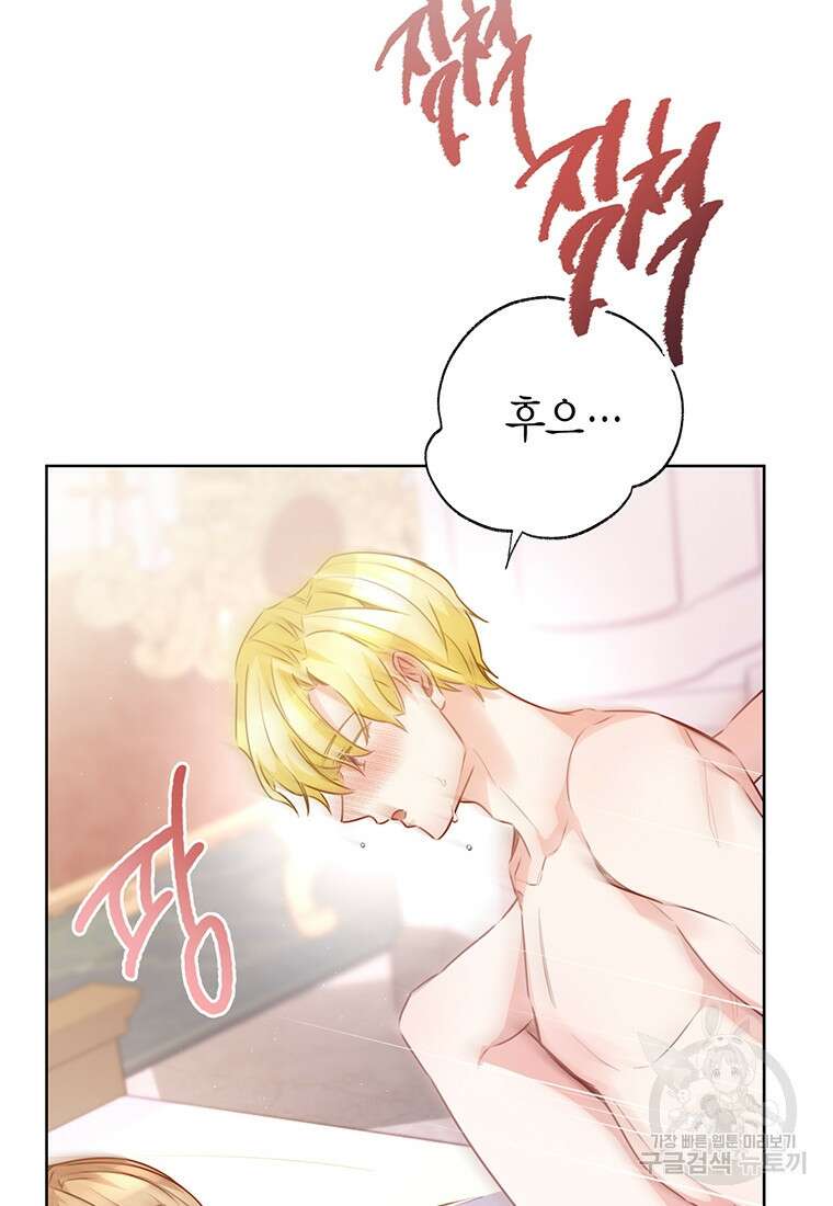 약탈 마드모아젤 74화 14