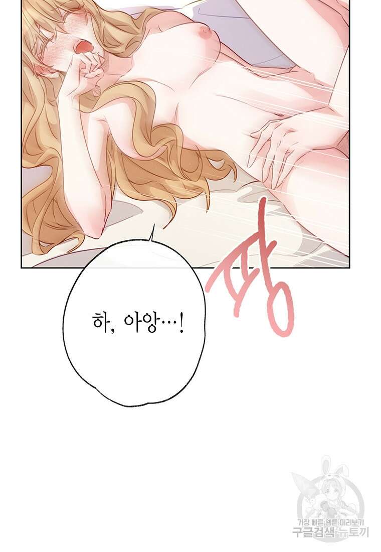 약탈 마드모아젤 74화 15