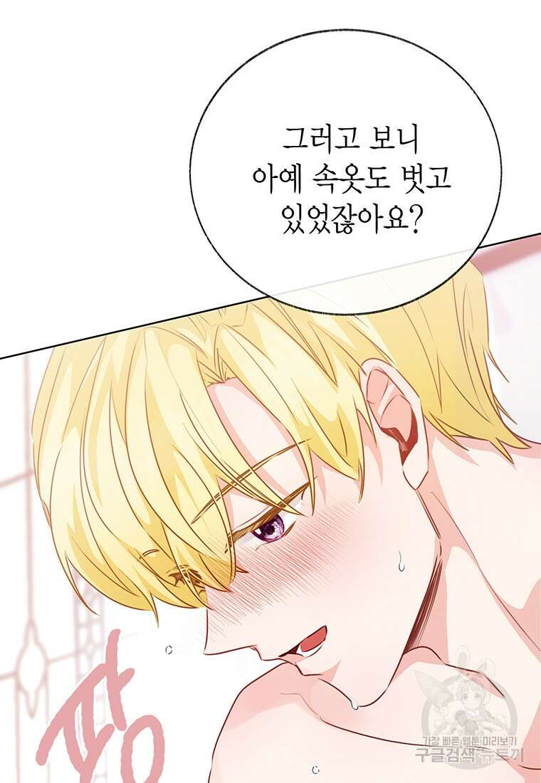 약탈 마드모아젤 74화 16