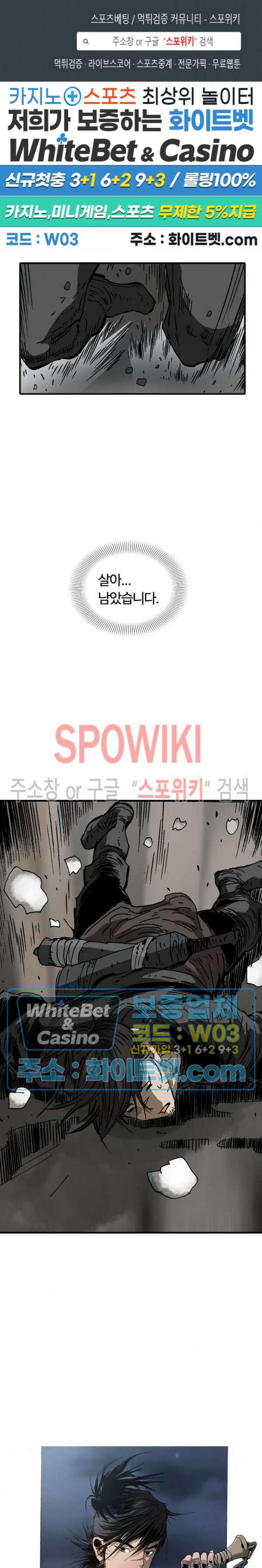 무명도(무협) 49화 1