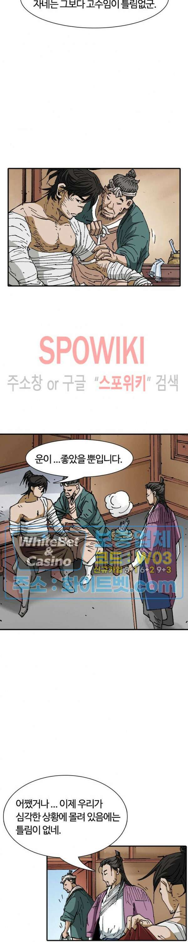 무명도(무협) 49화 3