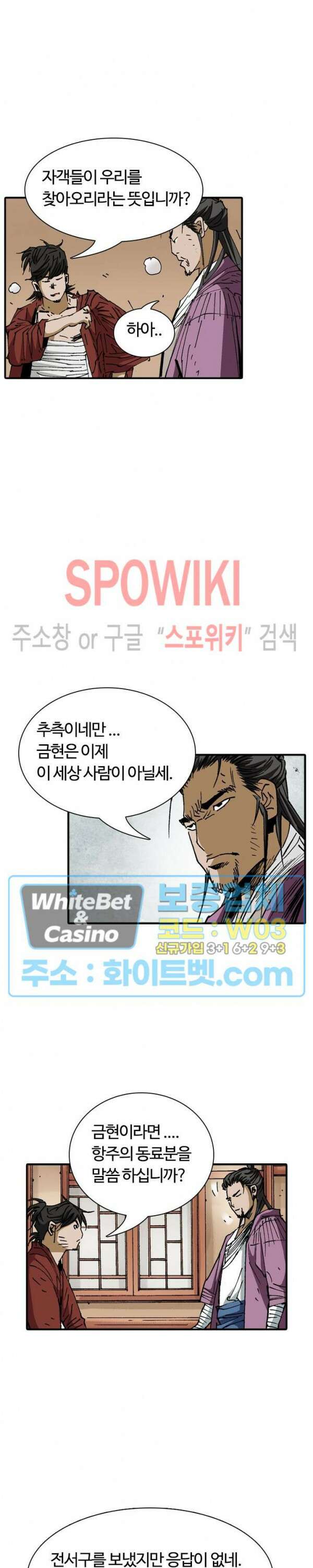 무명도(무협) 49화 4