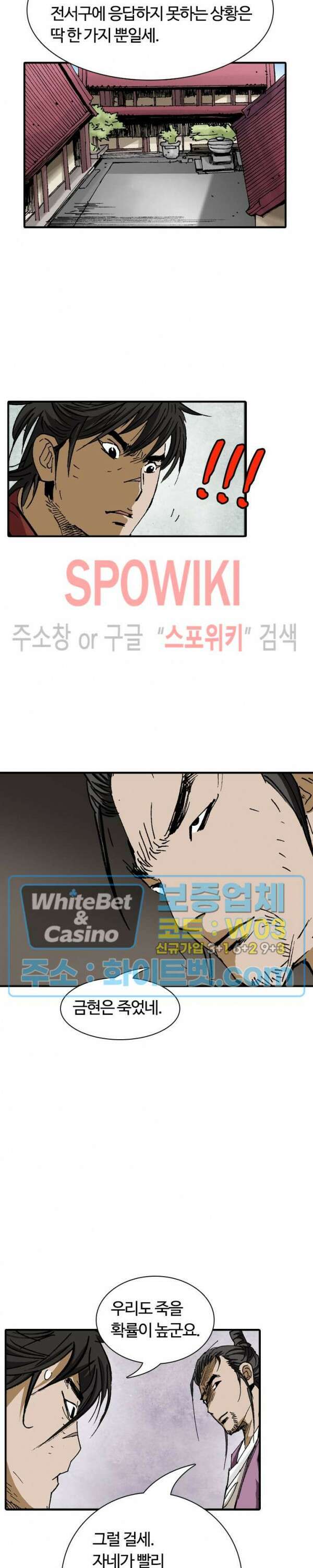 무명도(무협) 49화 5