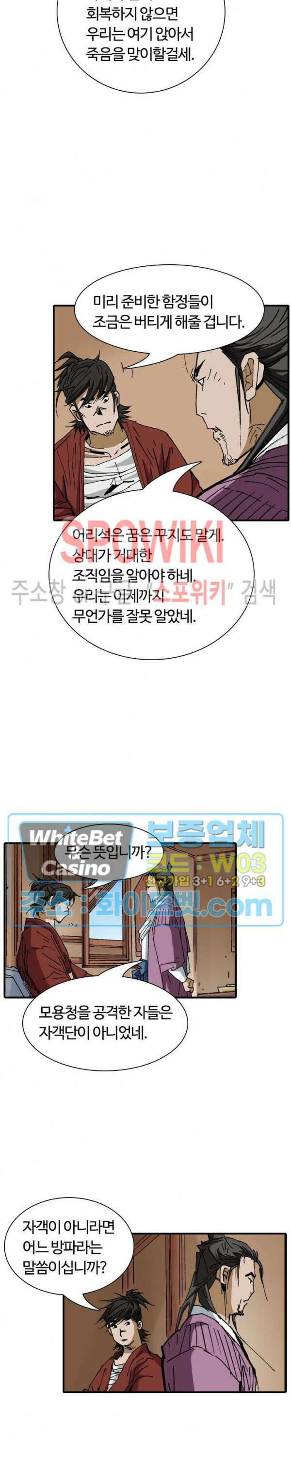무명도(무협) 49화 6
