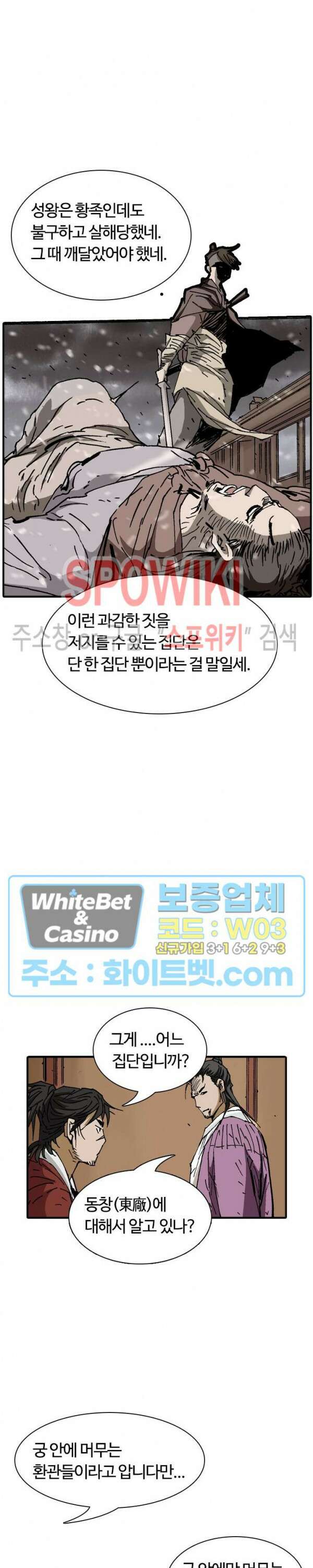 무명도(무협) 49화 7