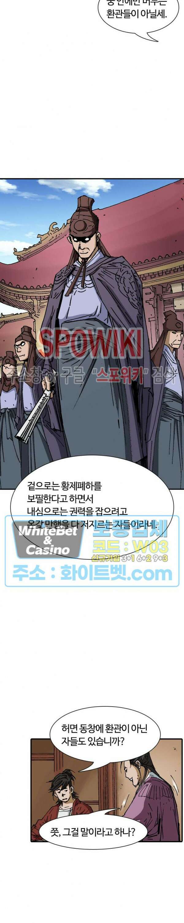 무명도(무협) 49화 8