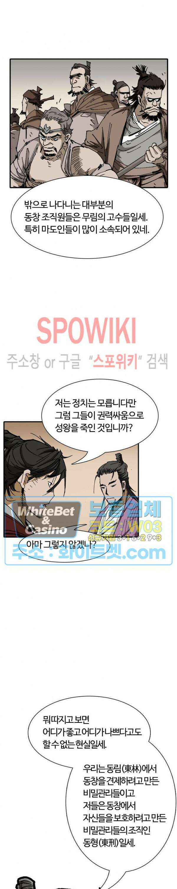 무명도(무협) 49화 9