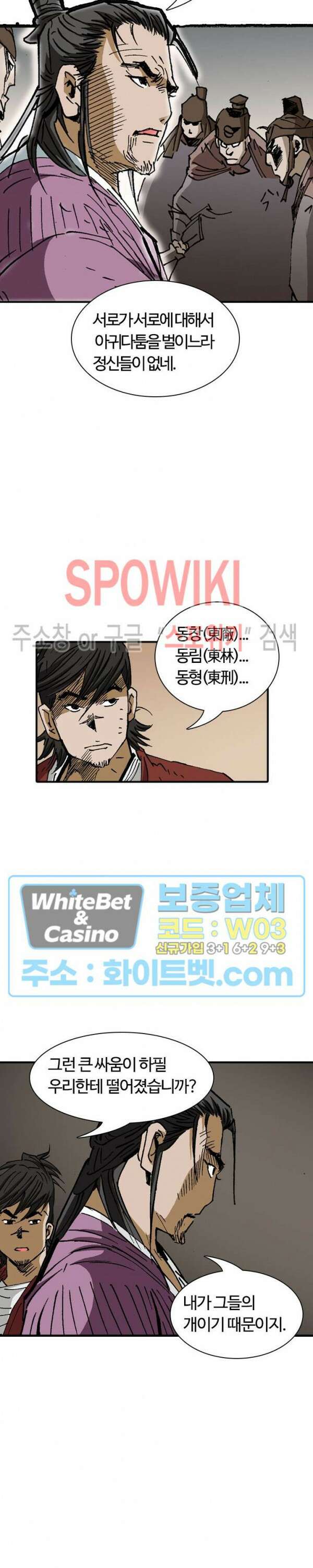무명도(무협) 49화 10