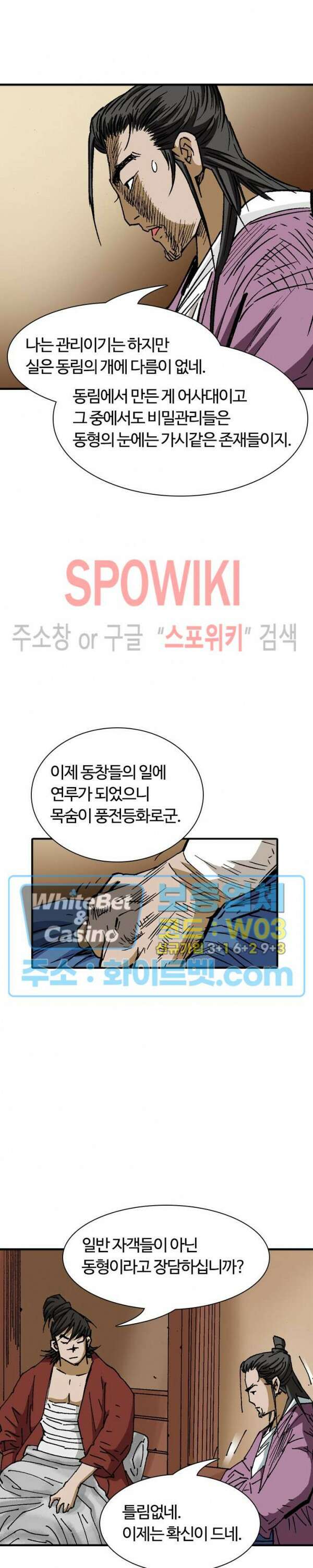 무명도(무협) 49화 11
