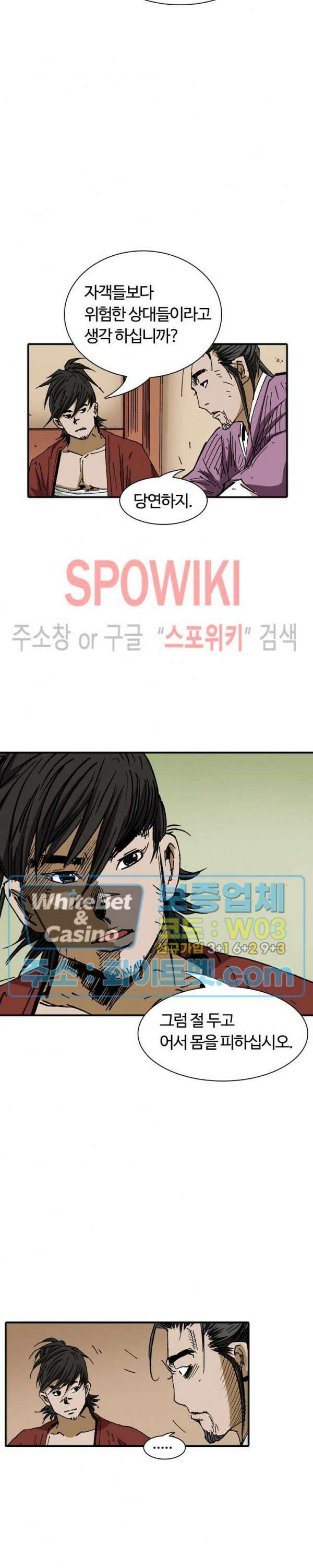 무명도(무협) 49화 12