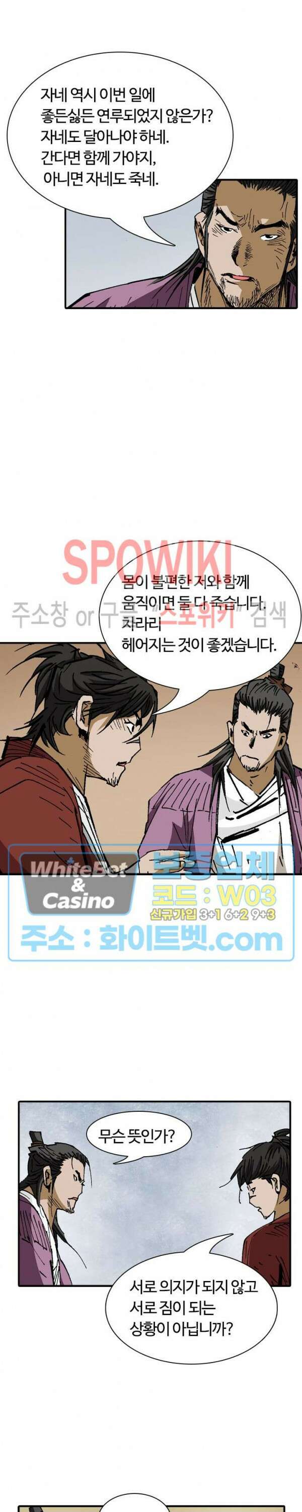 무명도(무협) 49화 13