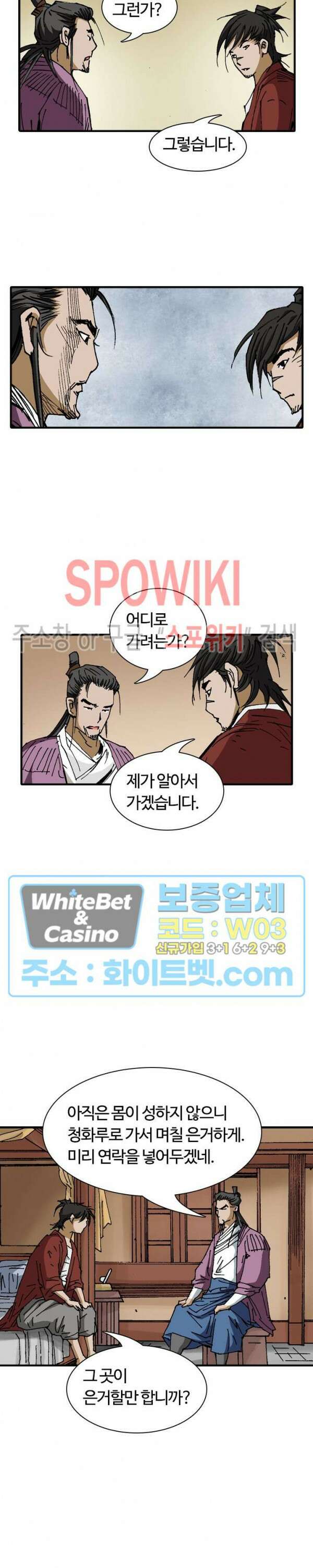 무명도(무협) 49화 14