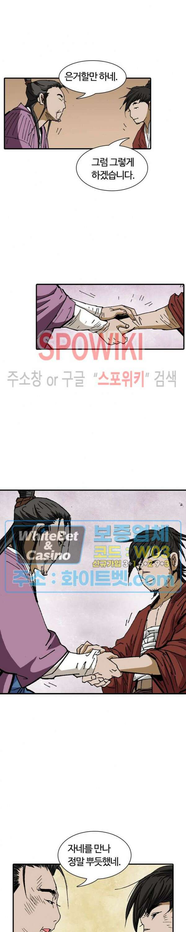 무명도(무협) 49화 15