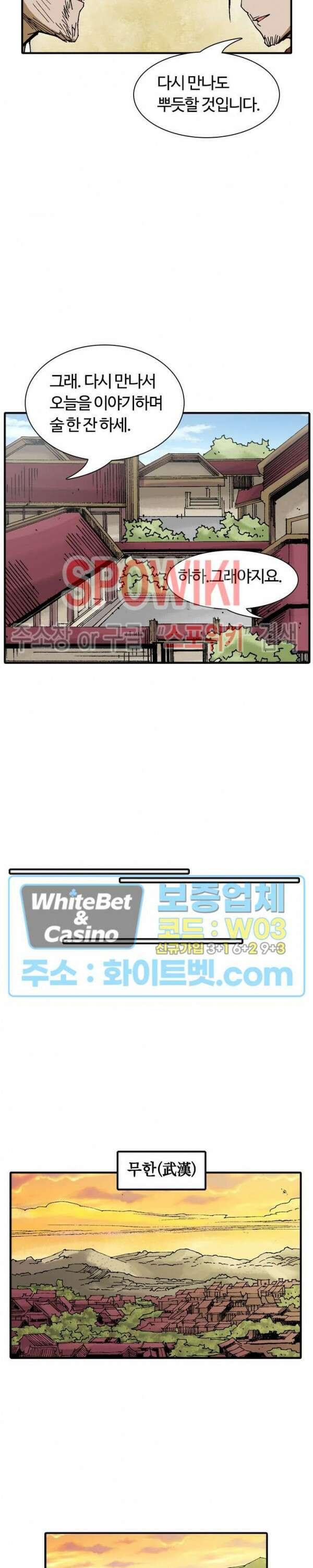 무명도(무협) 49화 16