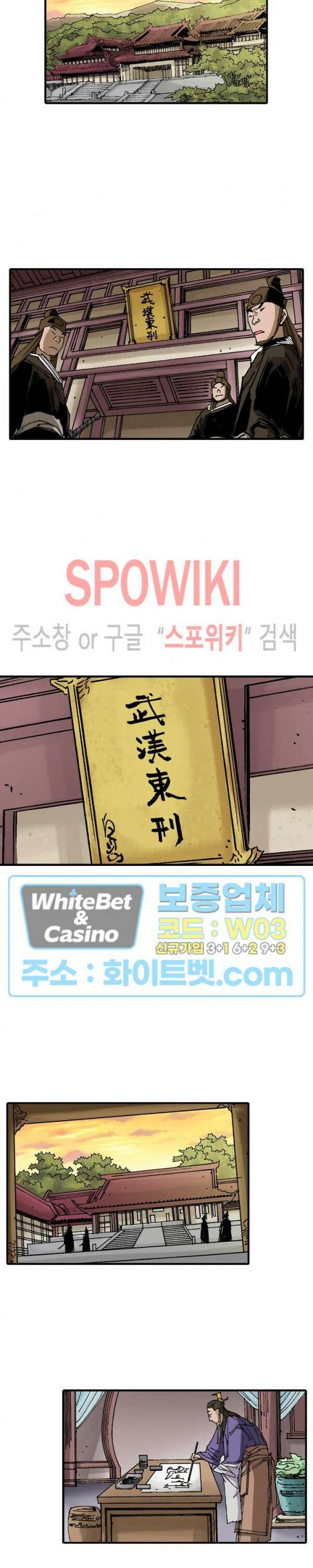 무명도(무협) 49화 17