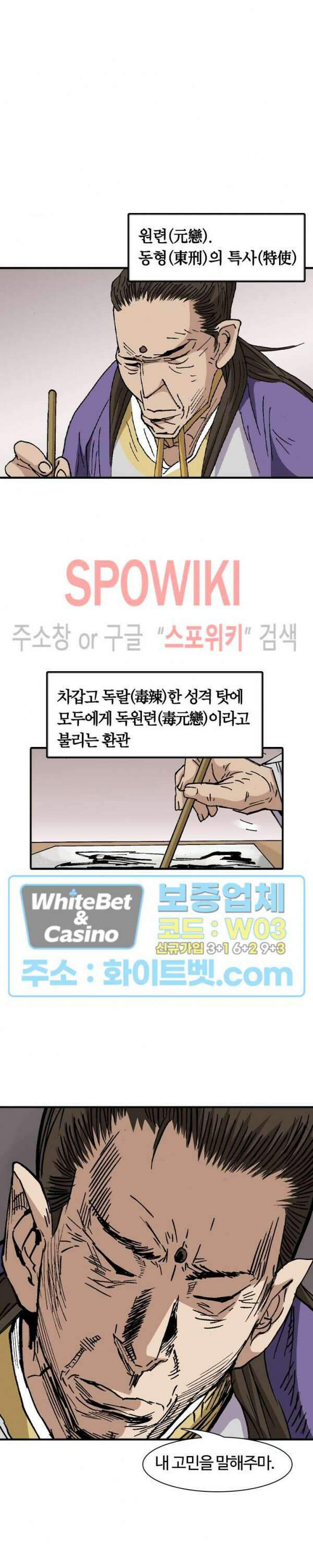 무명도(무협) 49화 18