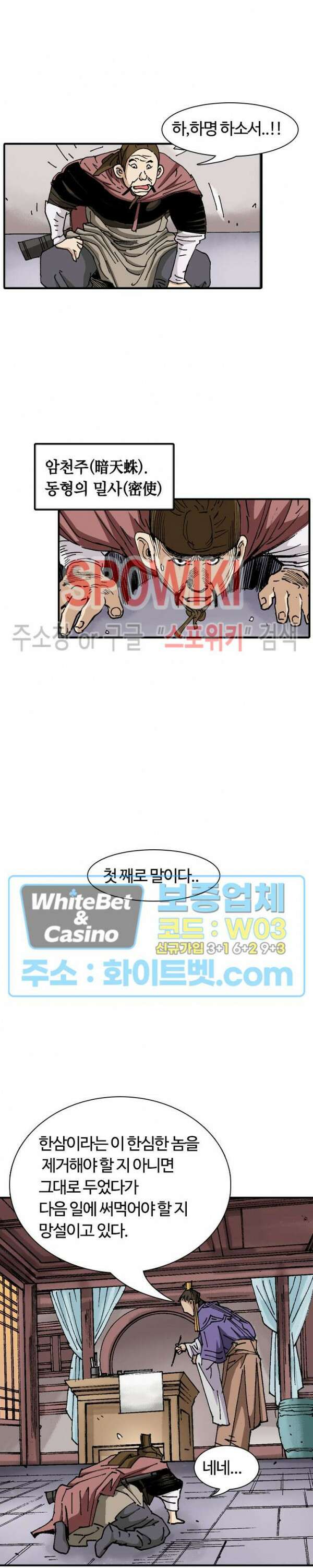 무명도(무협) 49화 19