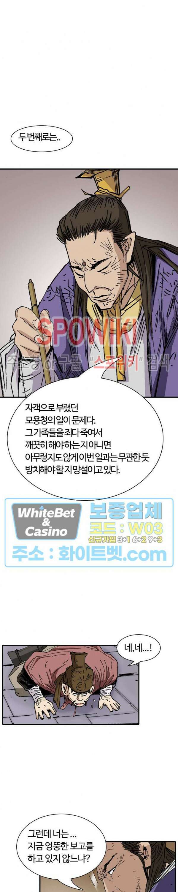 무명도(무협) 49화 20