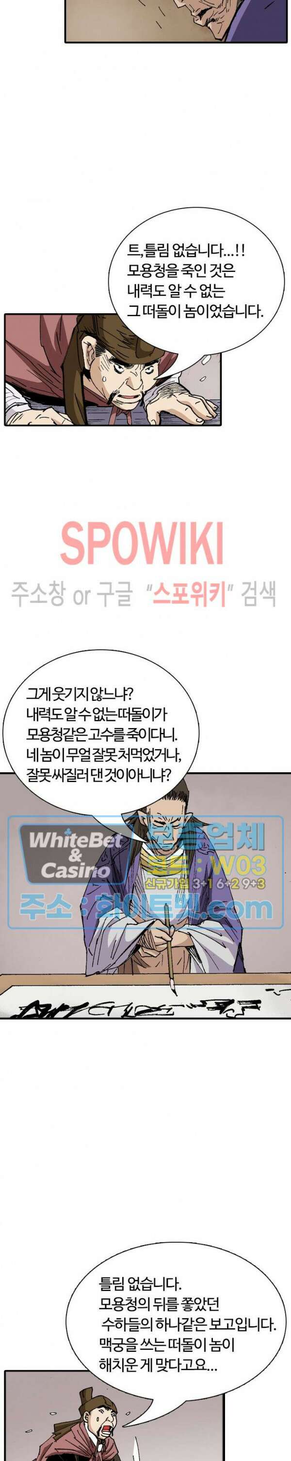 무명도(무협) 49화 21