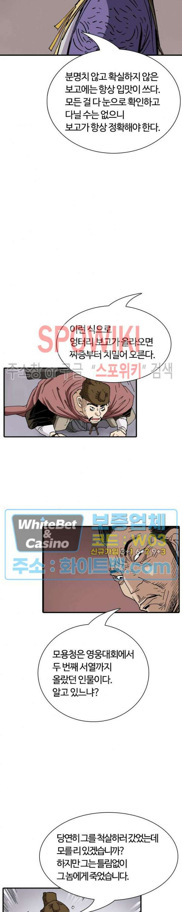 무명도(무협) 49화 23