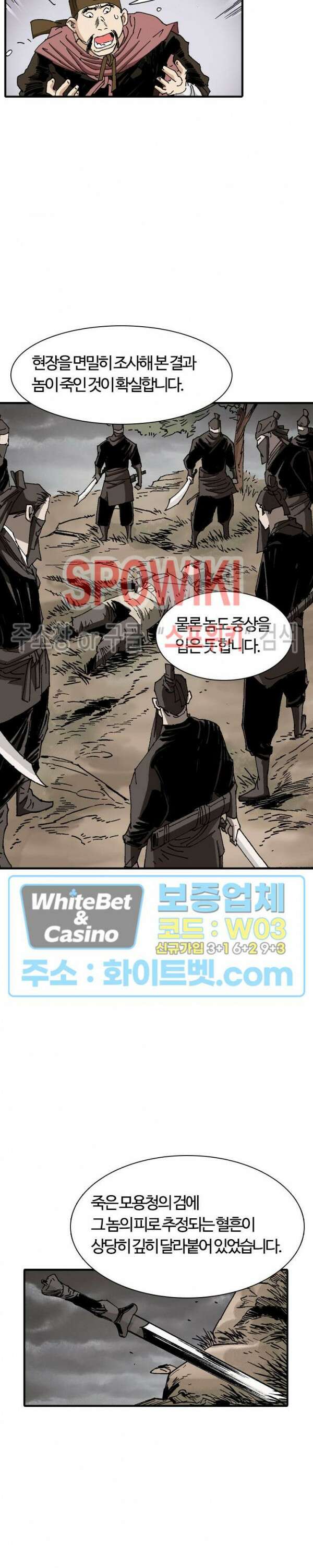 무명도(무협) 49화 24