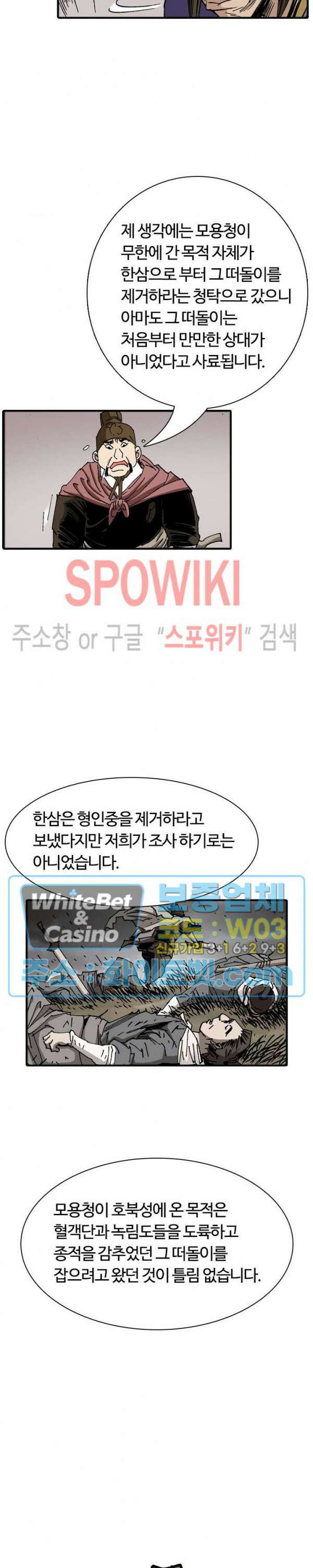 무명도(무협) 49화 26